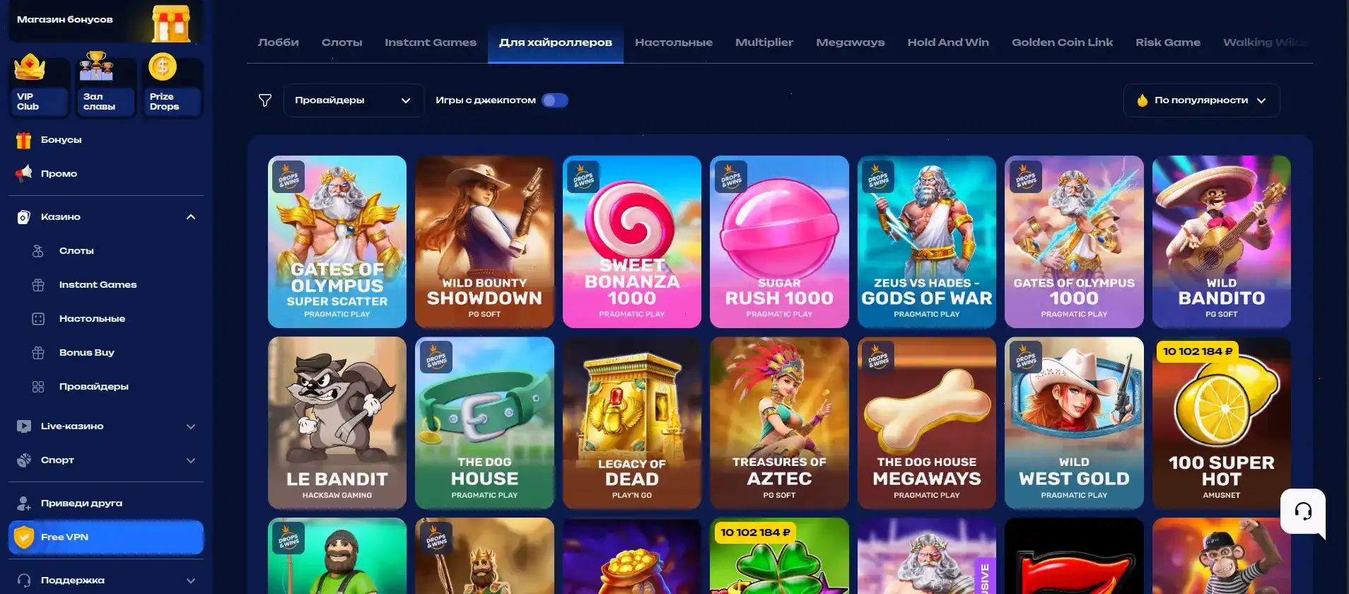 Интерфейс игрового зала казино Вилдер на компьютере